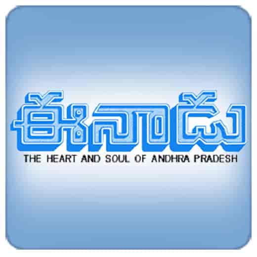 Eenadu Newspaper, Hanamkonda - Advertising Agencies in Warangal - Justdial Eenadu Newspaper, Hanamkonda - Advertising Agencies in Warangal - Justdial