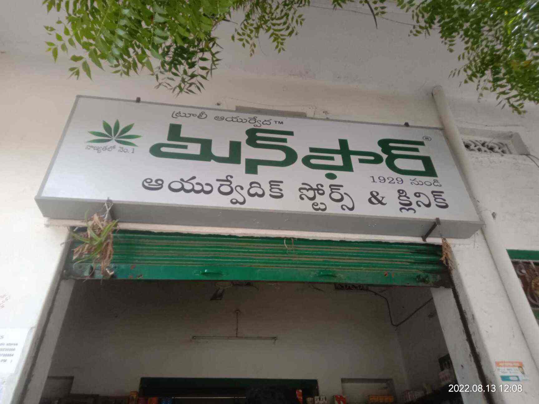 MANPHAR AYURVEDIC STORE & CLINIC in Near Vegetables Market,Warangal