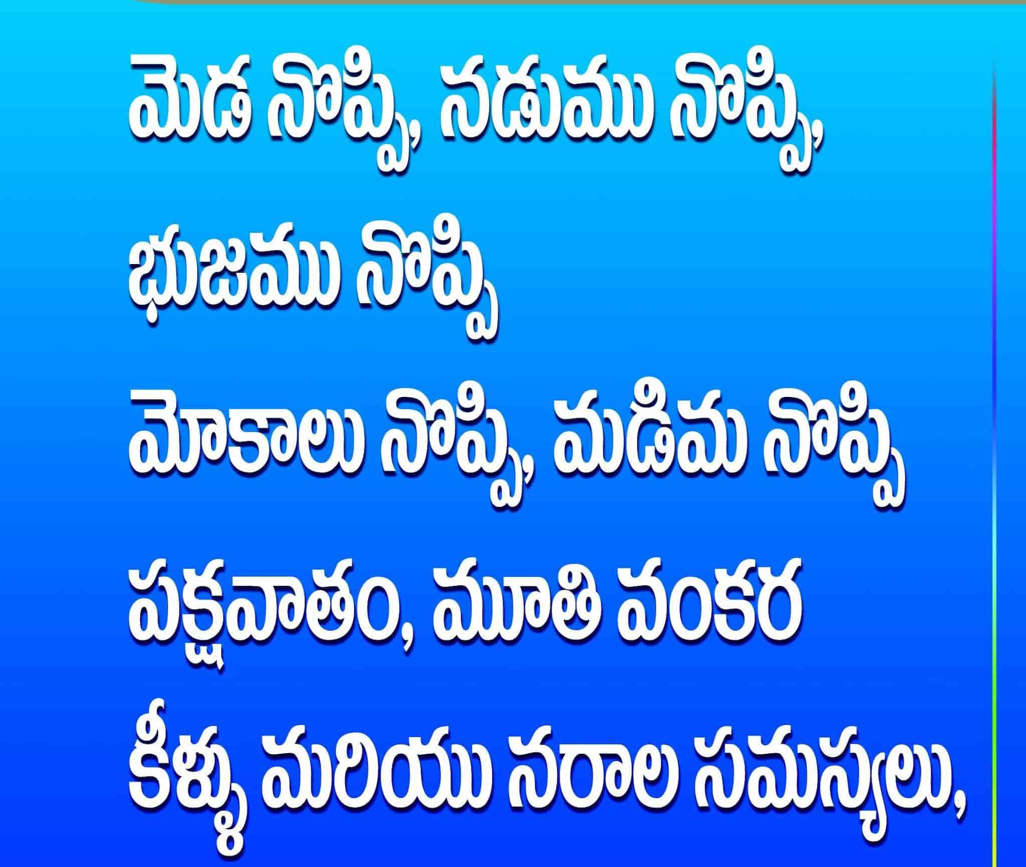 Interiors Meaning In Telugu Matttroy