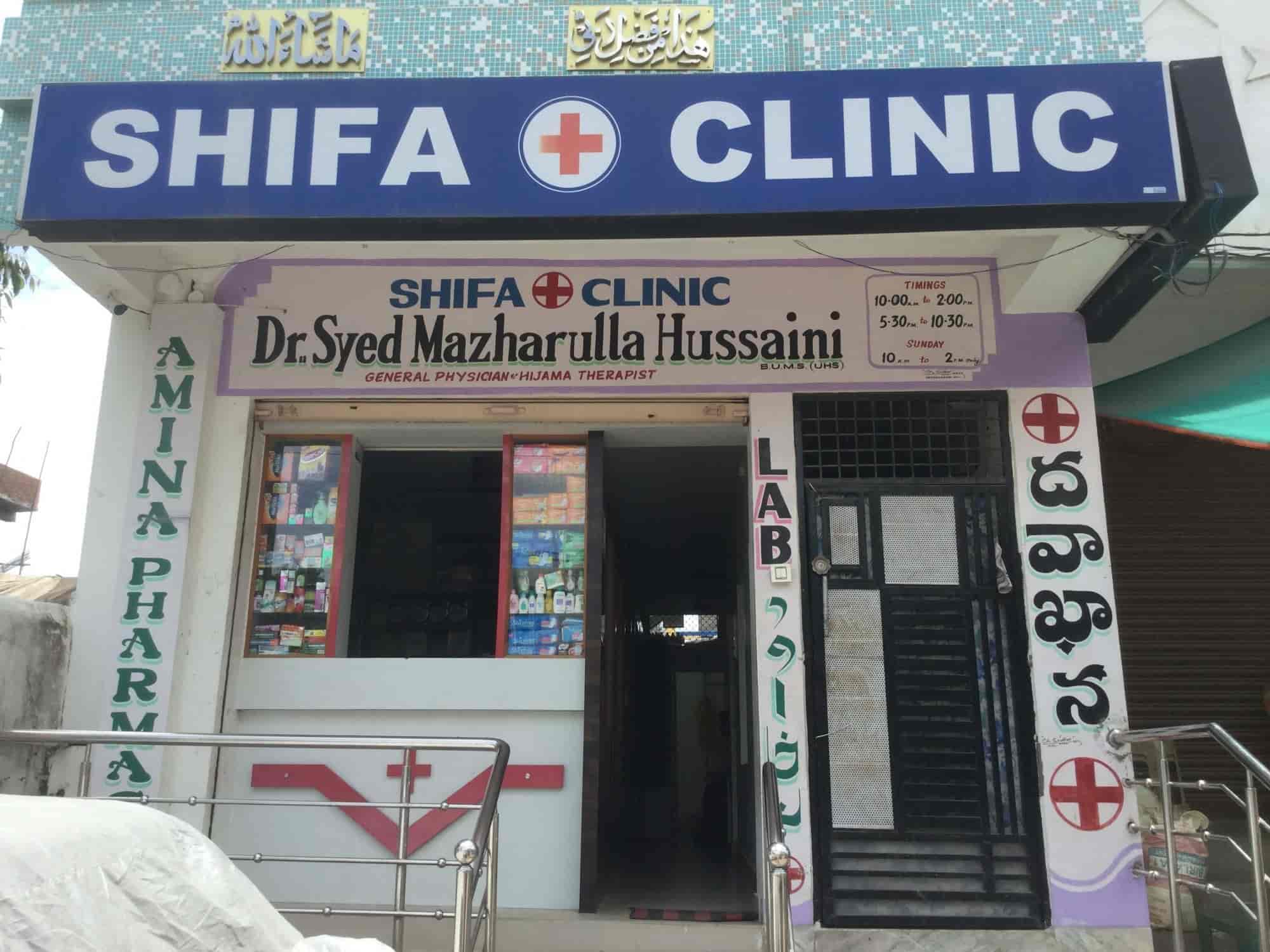 Shifa Clinic in Lb Nagar,Warangal Best General Physician Doctors in