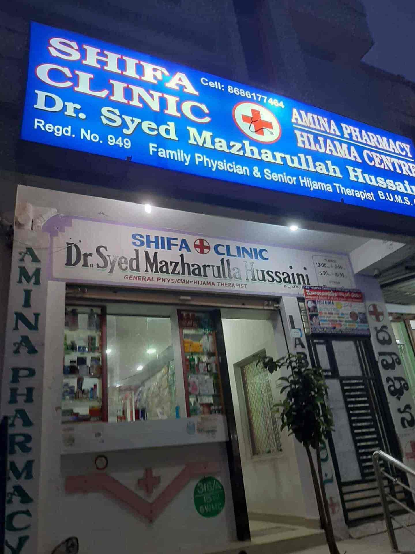Shifa Clinic in Lb Nagar,Warangal Best General Physician Doctors in