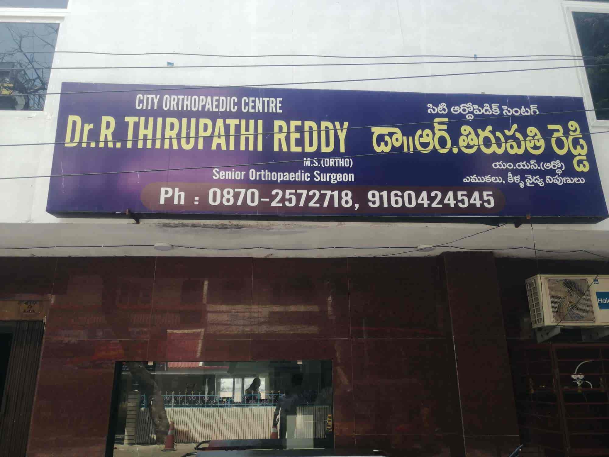 City Orthopaedic Hospital in Hanamkonda,Warangal Best Orthopaedic