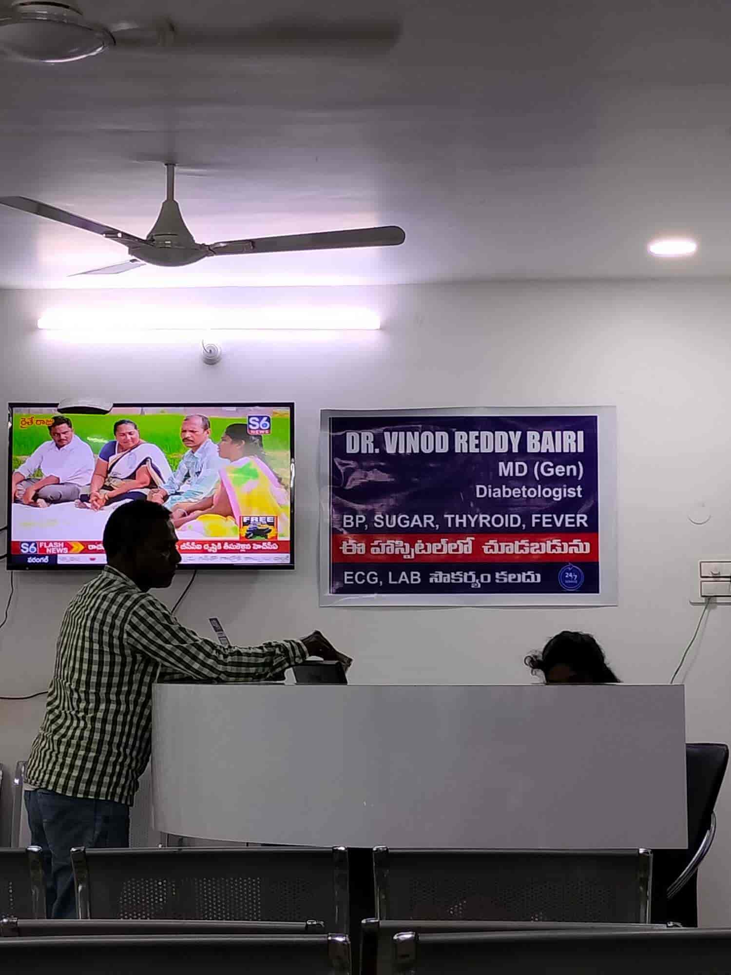 City Orthopaedic Hospital in Hanamkonda,Warangal Best Orthopaedic