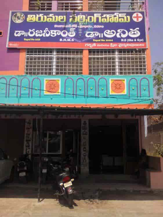 Thirumala Nursing Home in Parkal,Warangal Best Nursing Homes in