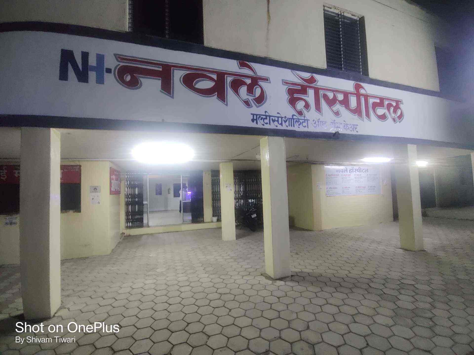 Amravati Hospitals list
