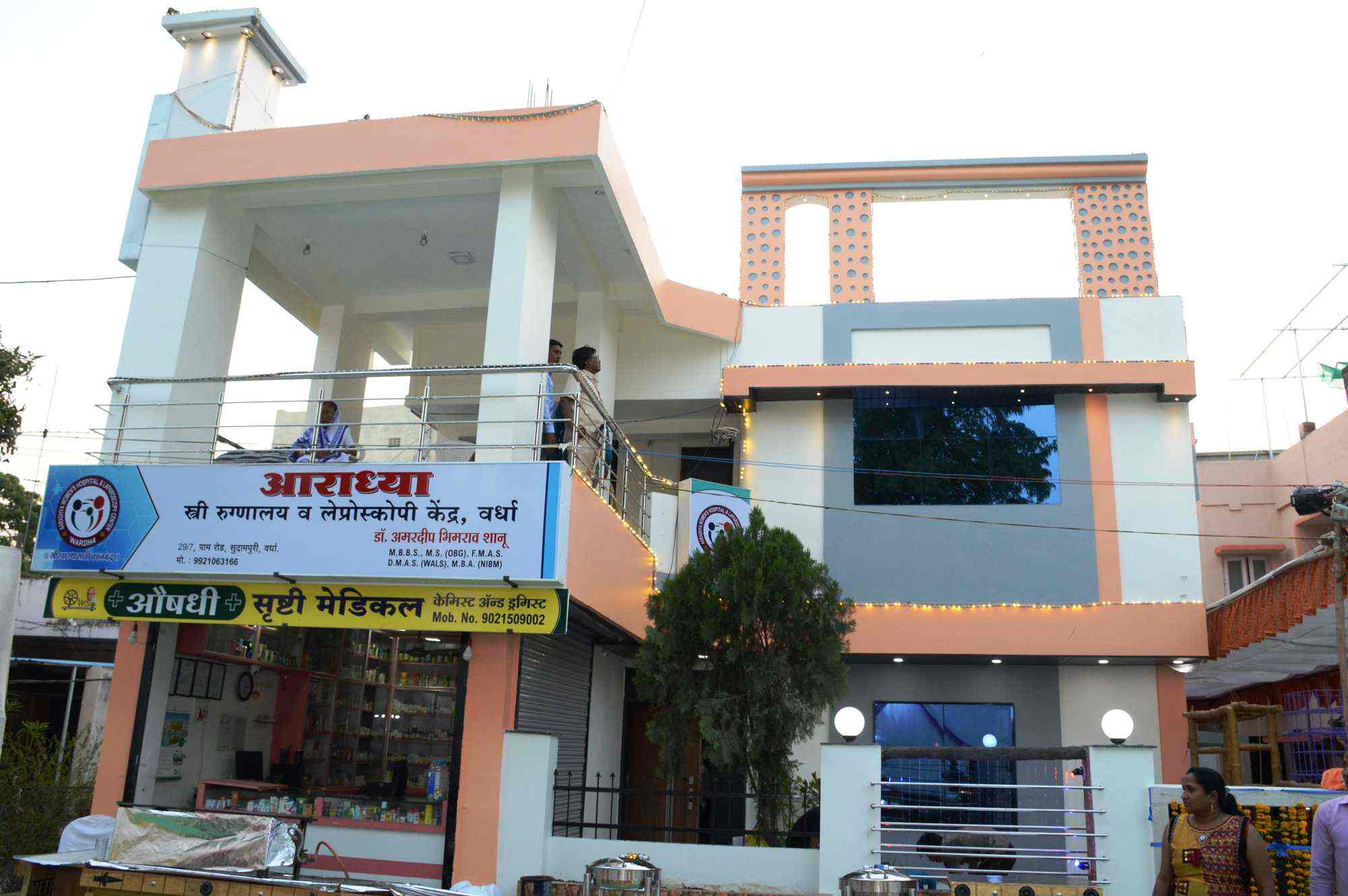 Aaradhya Hospital and Laparoscopy Centre in Sudampuri,Wardha Book