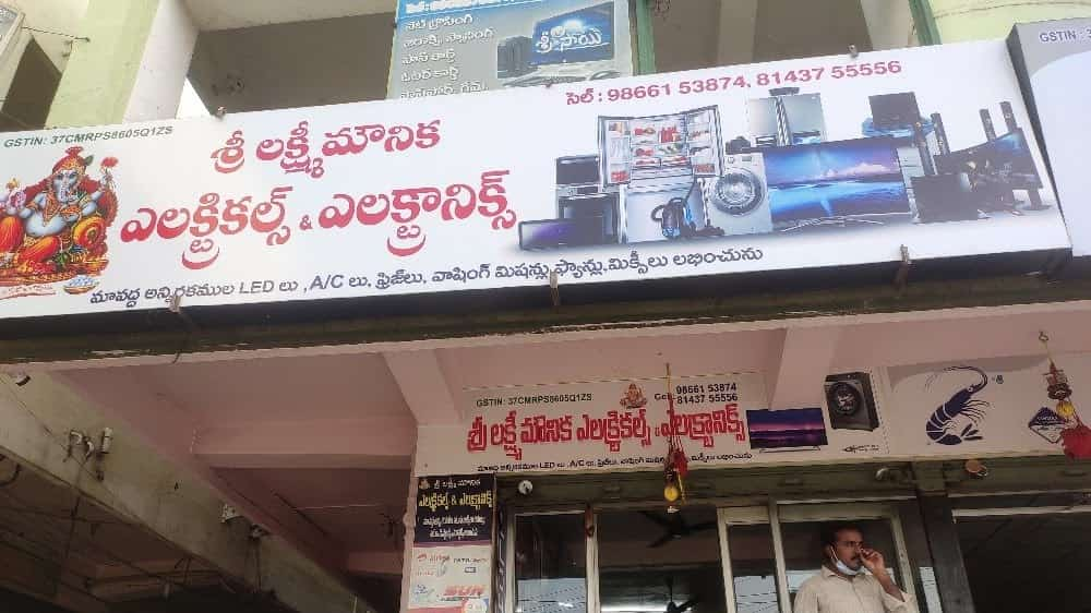 Sri Lakshmi Mounica Electrical And Electronics in Akividu,West Godavari