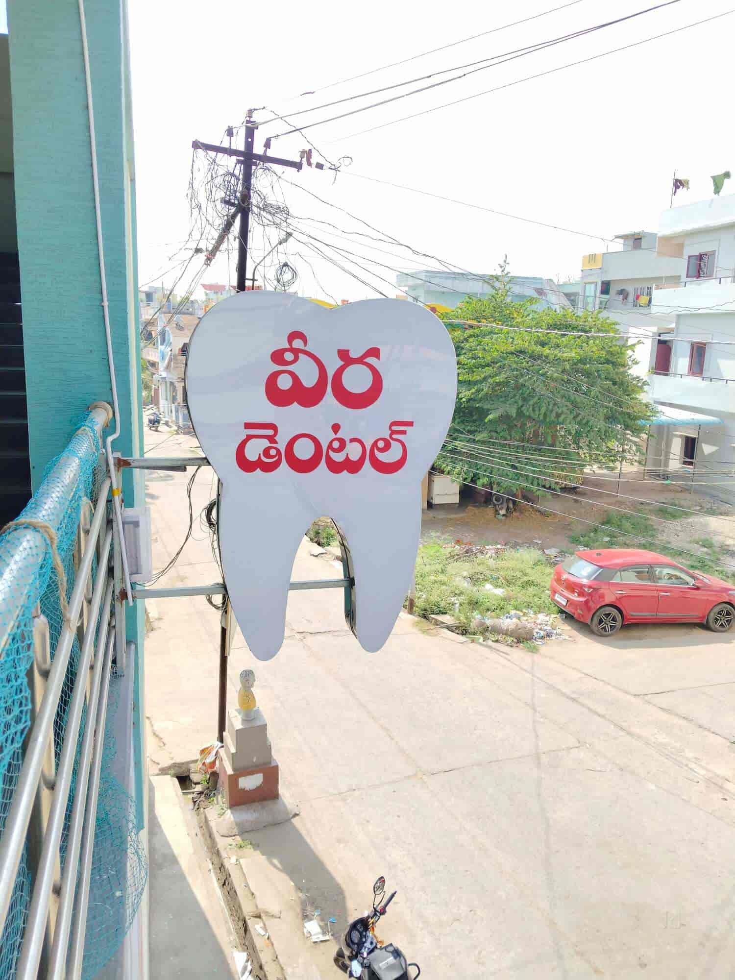 Veera Multi Speciality Dental Clinic in Palakollu,West Godavari Best