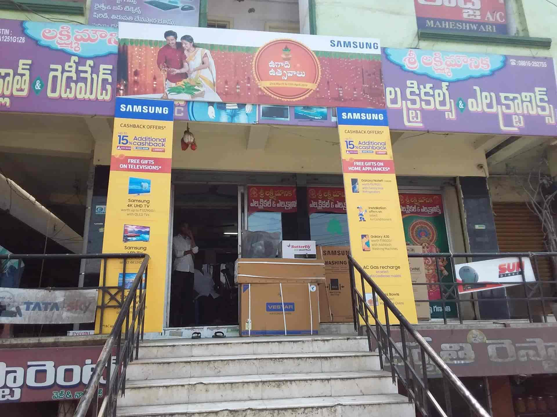 Sri Lakshmi Mounica Electrical And Electronics in Akividu,West Godavari