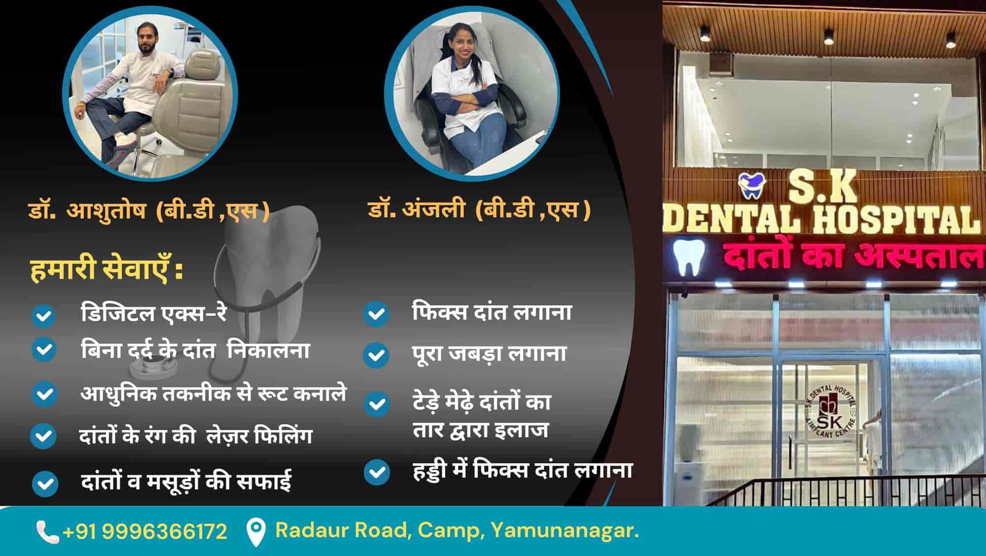 Top Dental Clinics in Yamunanagar near me Justdial