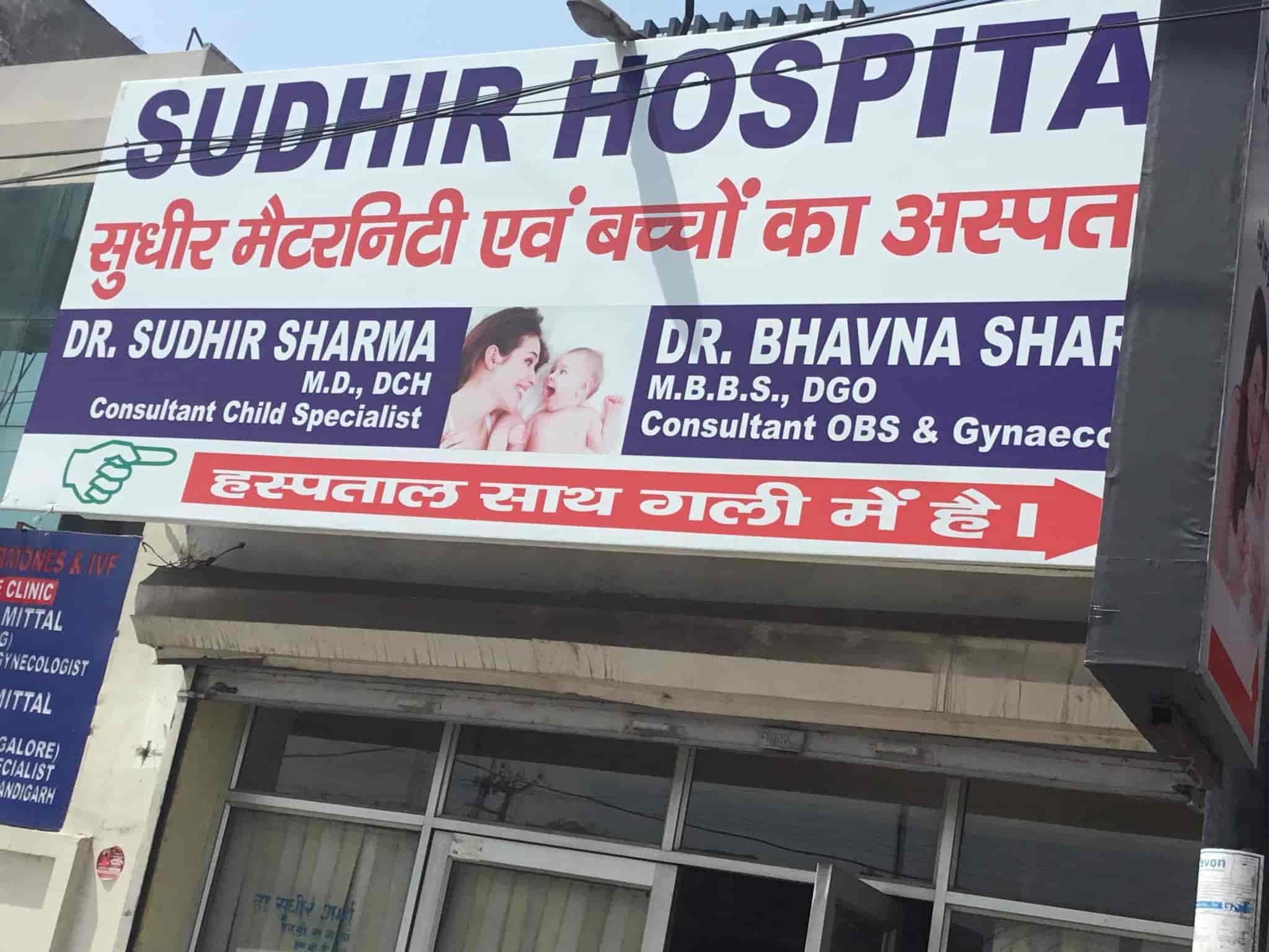 Sudhir Hospital in Jagadhri Road,Yamunanagar Best Hospitals in