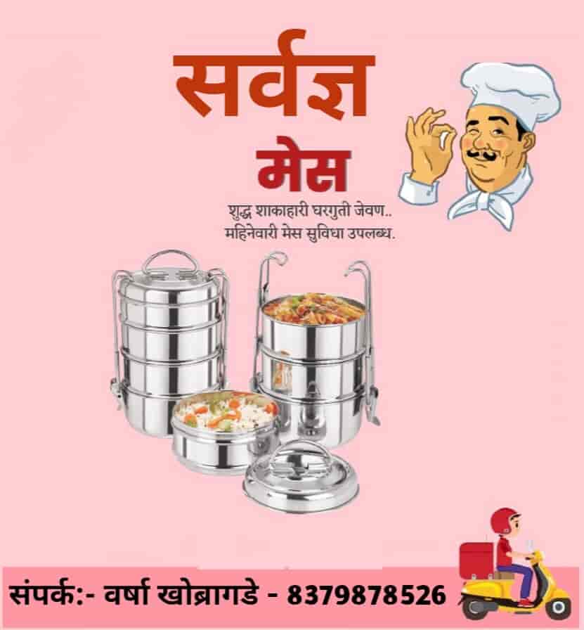 Sarvadnya Mess in Waghar Takli,Yavatmal Best Tiffin Services in