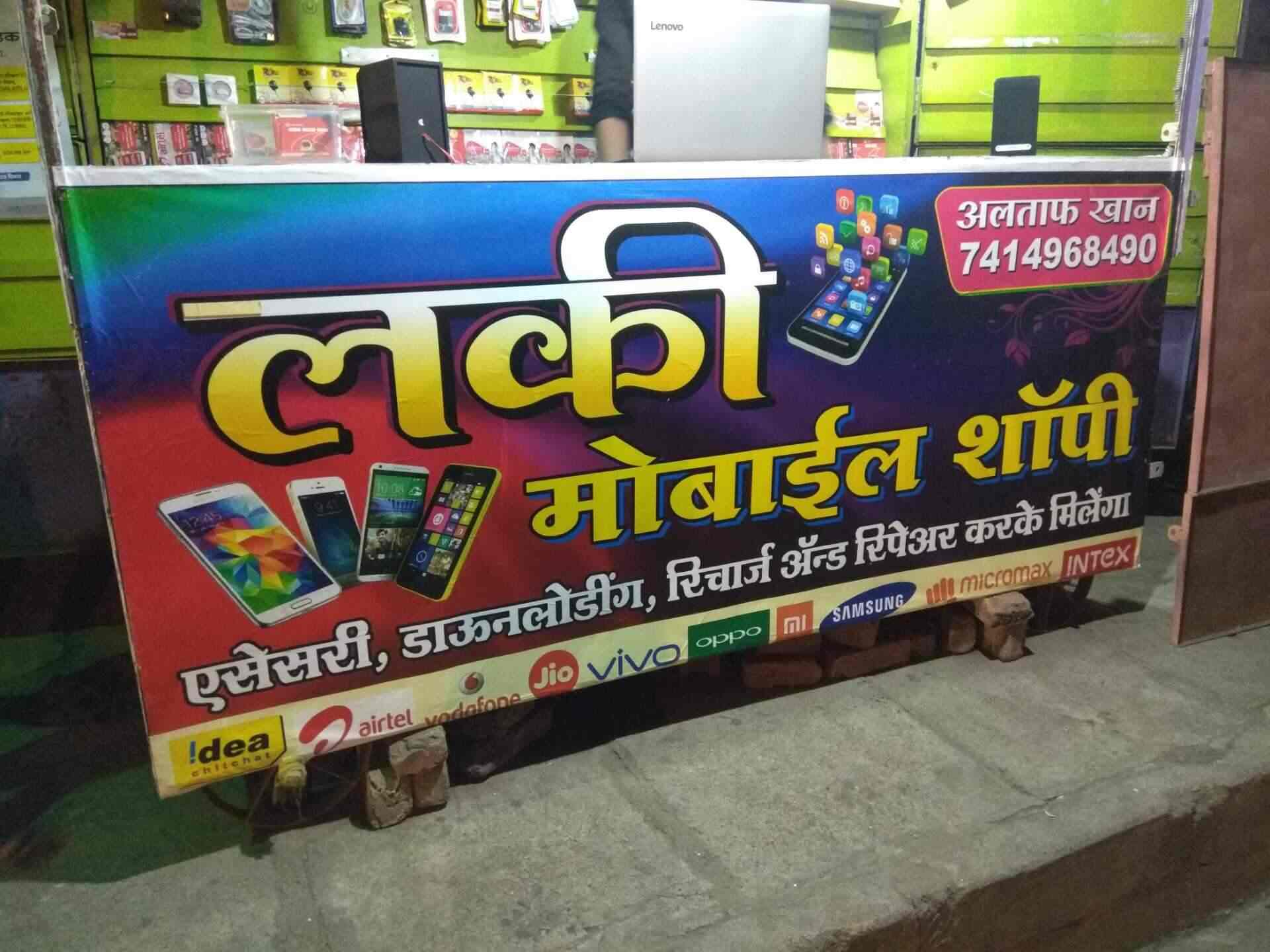 Lucky Mobile Shop, Yavatmal Town Mobile Phone Accessory Dealers in Yavatmal Justdial