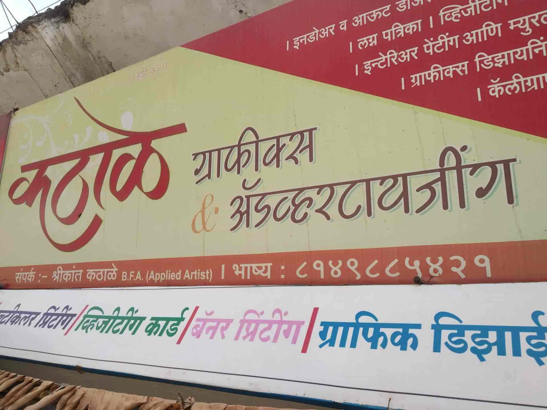 Top 100 Flex Printing In Yavatmal फ ल क स