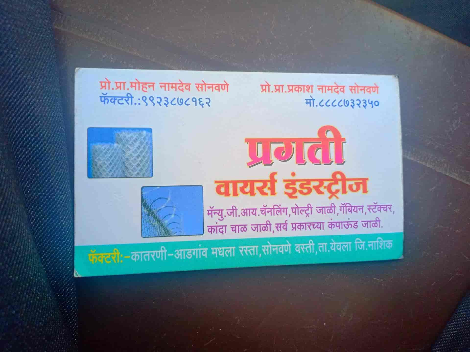 Barbed Wires Barbed Fencing Wires Latest Price, Concertina Wire