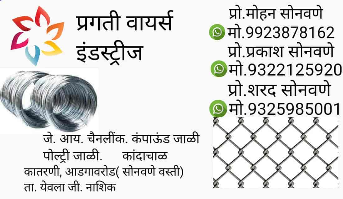 Barbed Wires Barbed Fencing Wires Latest Price, Concertina Wire