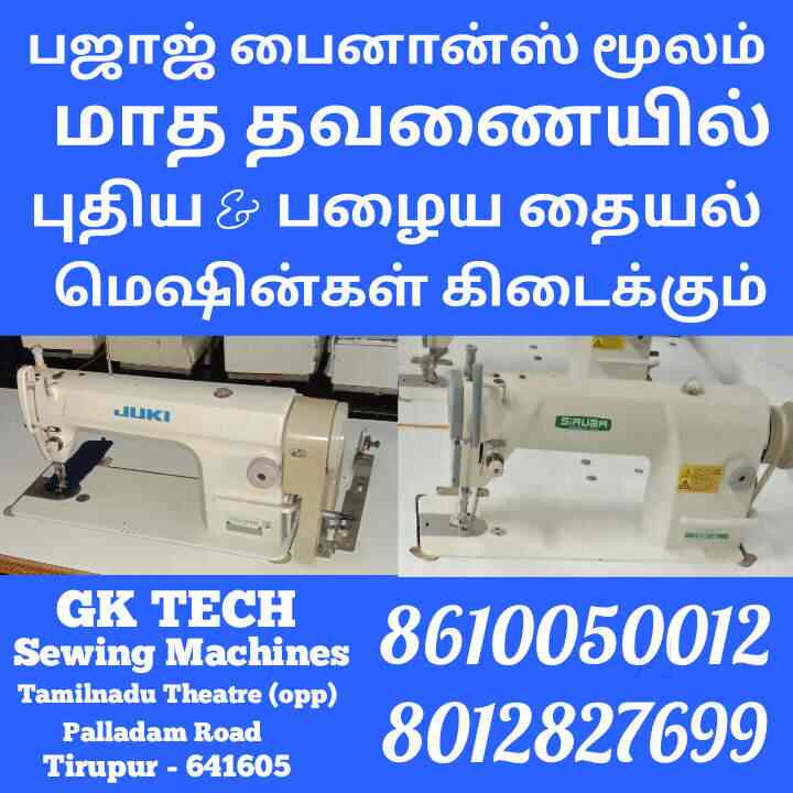 Top Seiko Sewing Machine Dealers in Kottayam सेविंग मशीन डीलर्ससैको