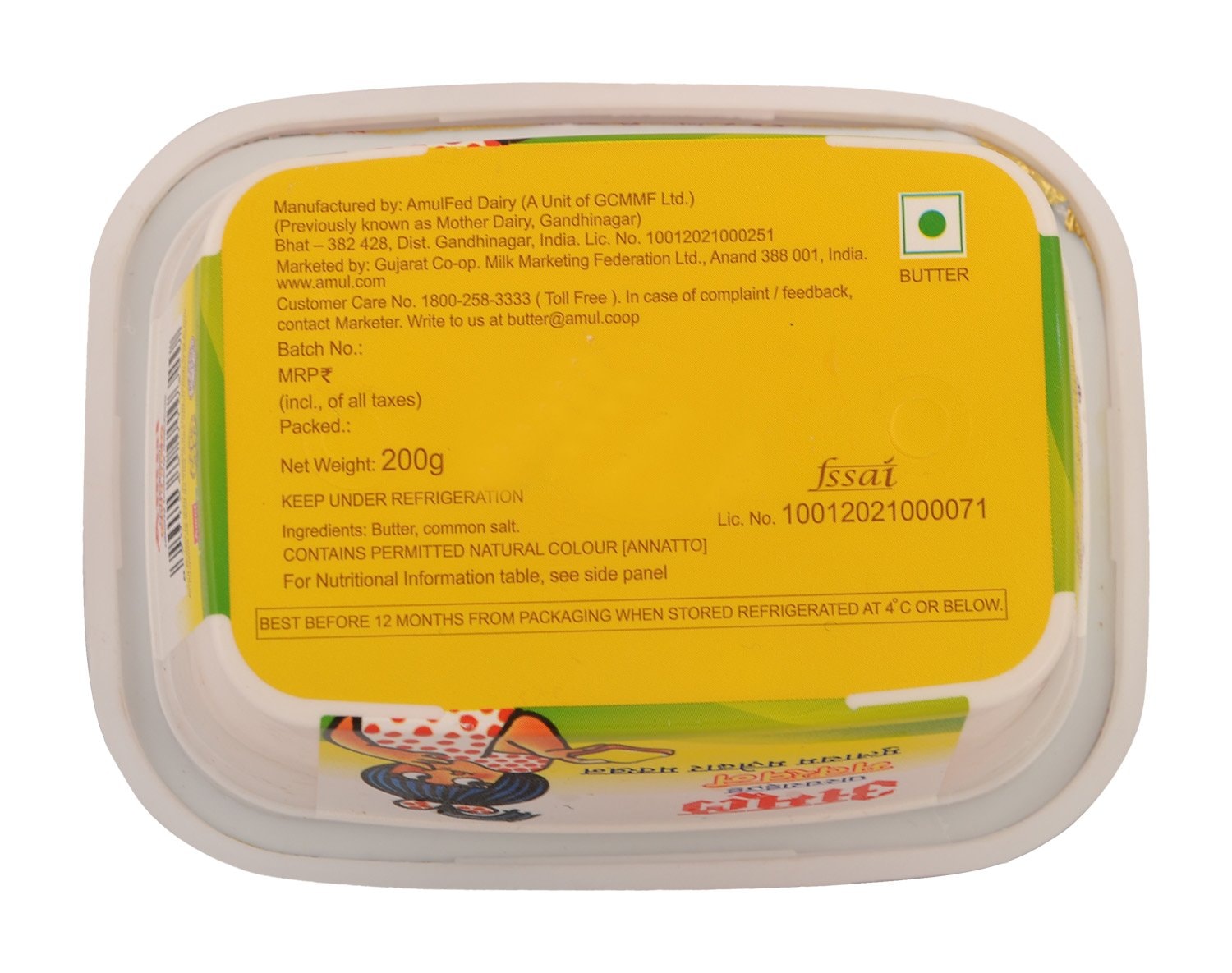 Amul Butter In Delhi Dealers Manufacturers Suppliers Justdial Amul Butter In Delhi Dealers Manufacturers Suppliers Justdial