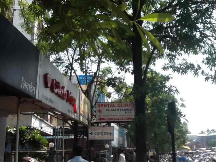 Aarti Dental Clinic in Vasai West,Mumbai Best Dentists in Mumbai Justdial