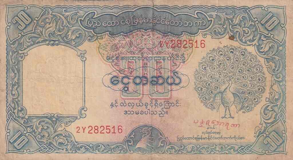 10 Kyat 1953 Peacock - Union Bank of Burma, Myanmar Rare old