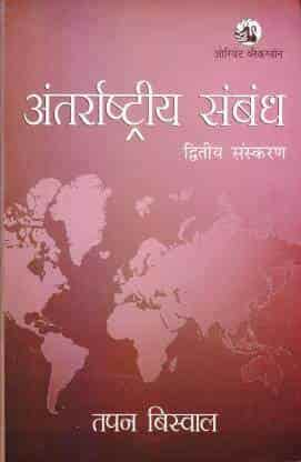 Black swan best sale atlas in hindi