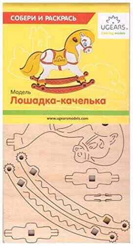 Buy Ugears Horse Swing 3d Wooden Animal Jigsaw Puzzle Games