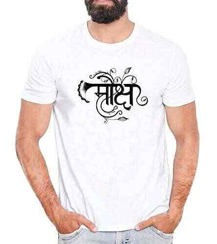 hindi printed t shirts