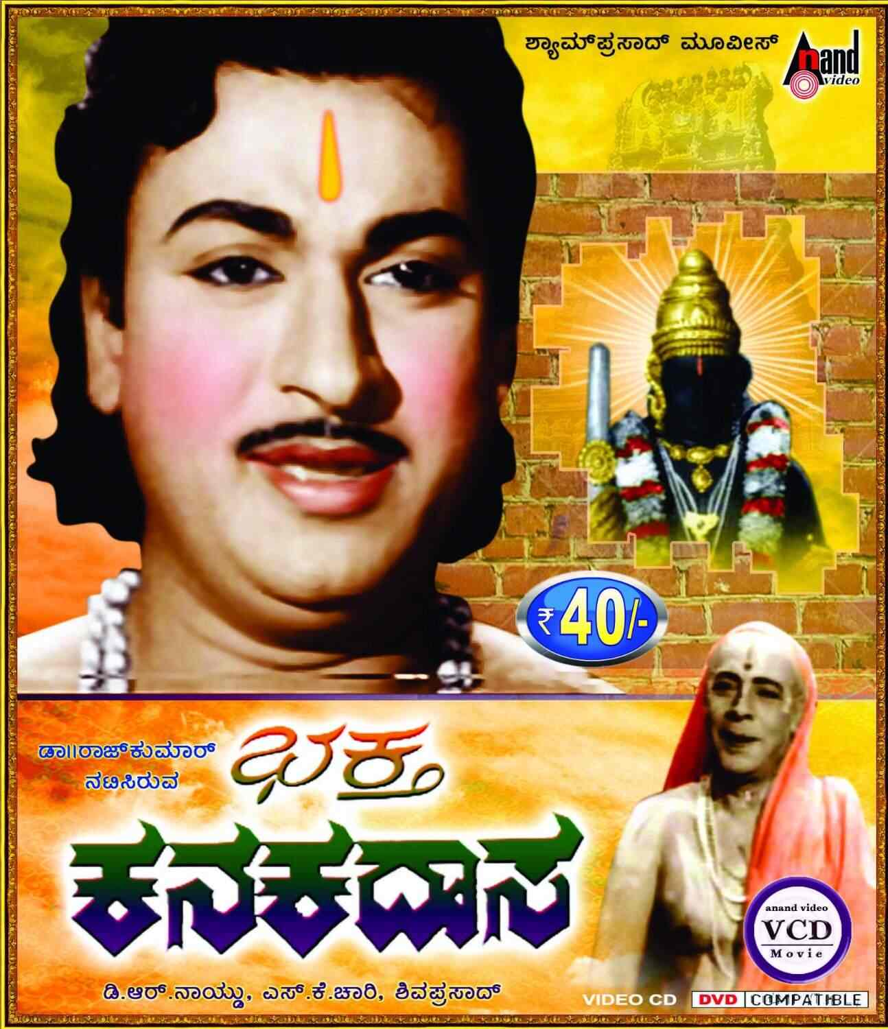 bhakta kanakadasa full movie online