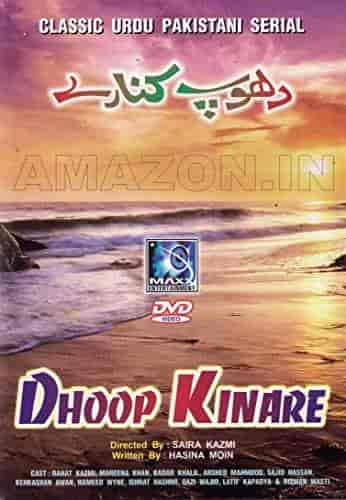 dhoop kinare dvd