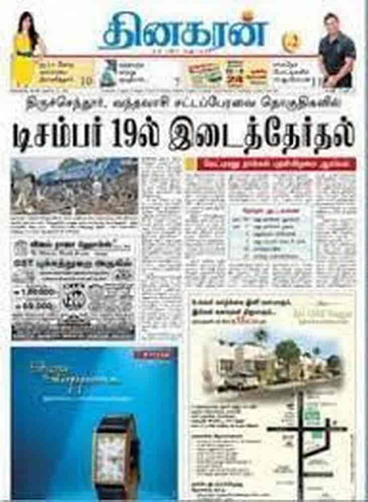 Thinakaran Daily News Paper Sale Online innoem.eng.psu.ac.th