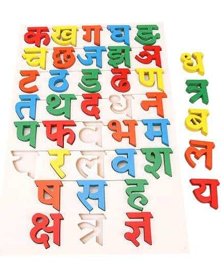 hindi alphabet puzzle