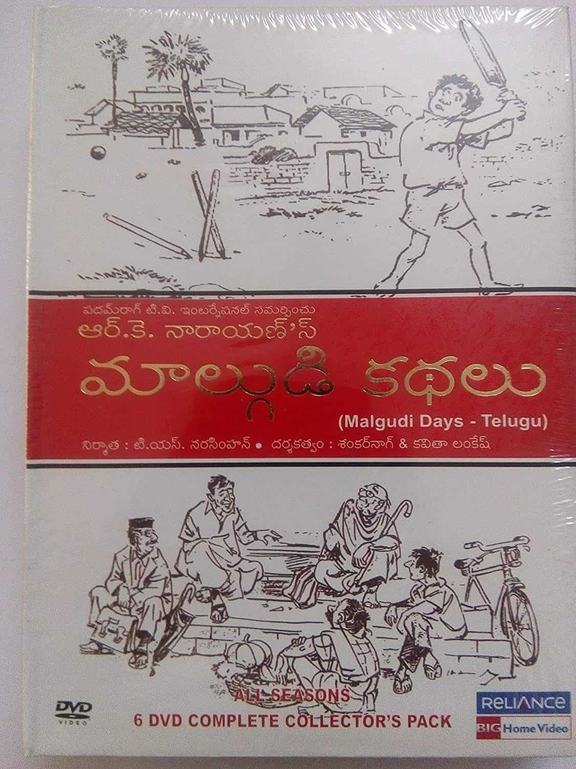 malgudi days stories in hindi pdf