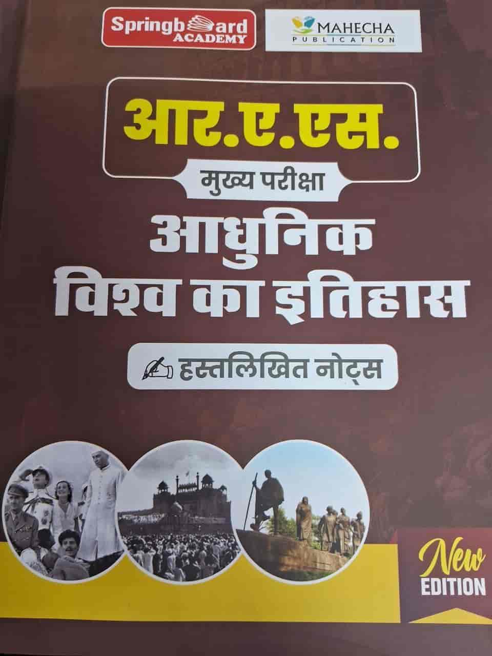 SPRINGBOARD ACADEMY-RAS MAINS EXAM-AADHUNIK WORLD HISTORY-NEW