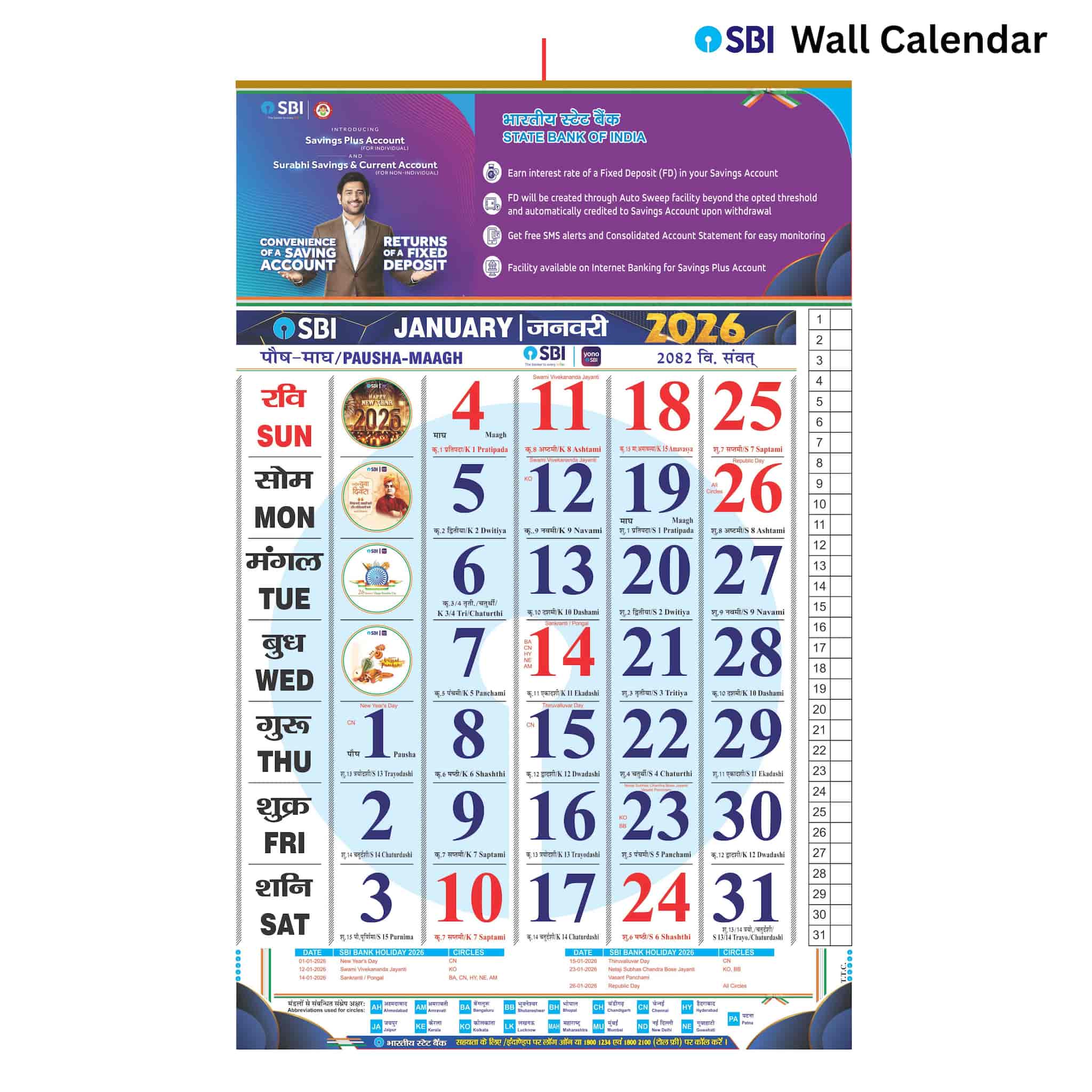 Calendar - Calander Price Starting From Rs 45/Pc. Find Verified
