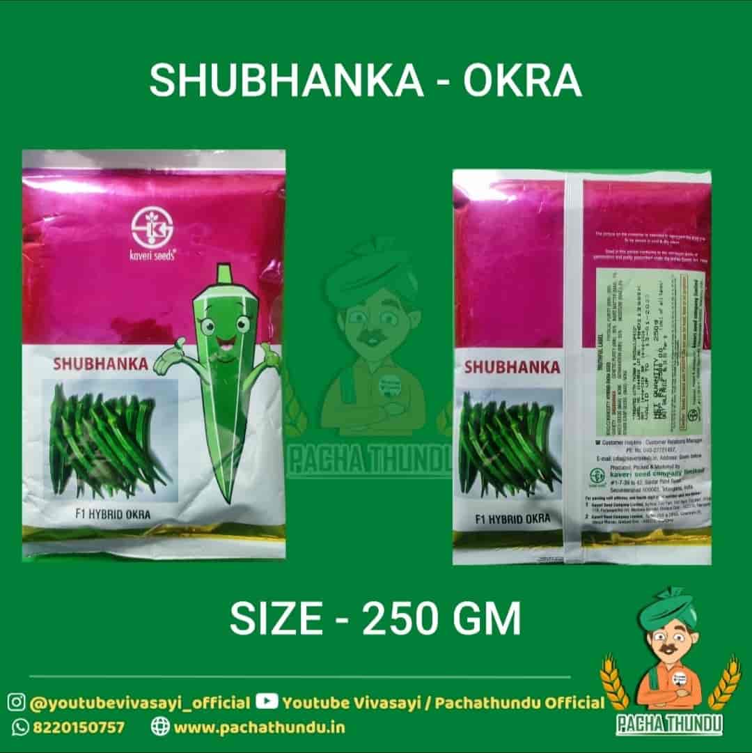Pachathundu Agritech Private Limited - search