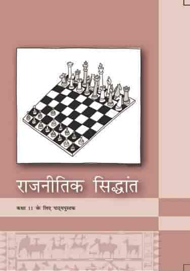 CBSE NCERT Class 11th Pol-Science Notes in Hindi CBSE NCERT Class 11th Pol-Science Notes in Hindi