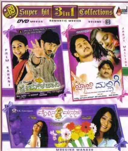 Buy Prem Kahaani Jaaji Mallige Moggina Manassu 3 In 1 Movie