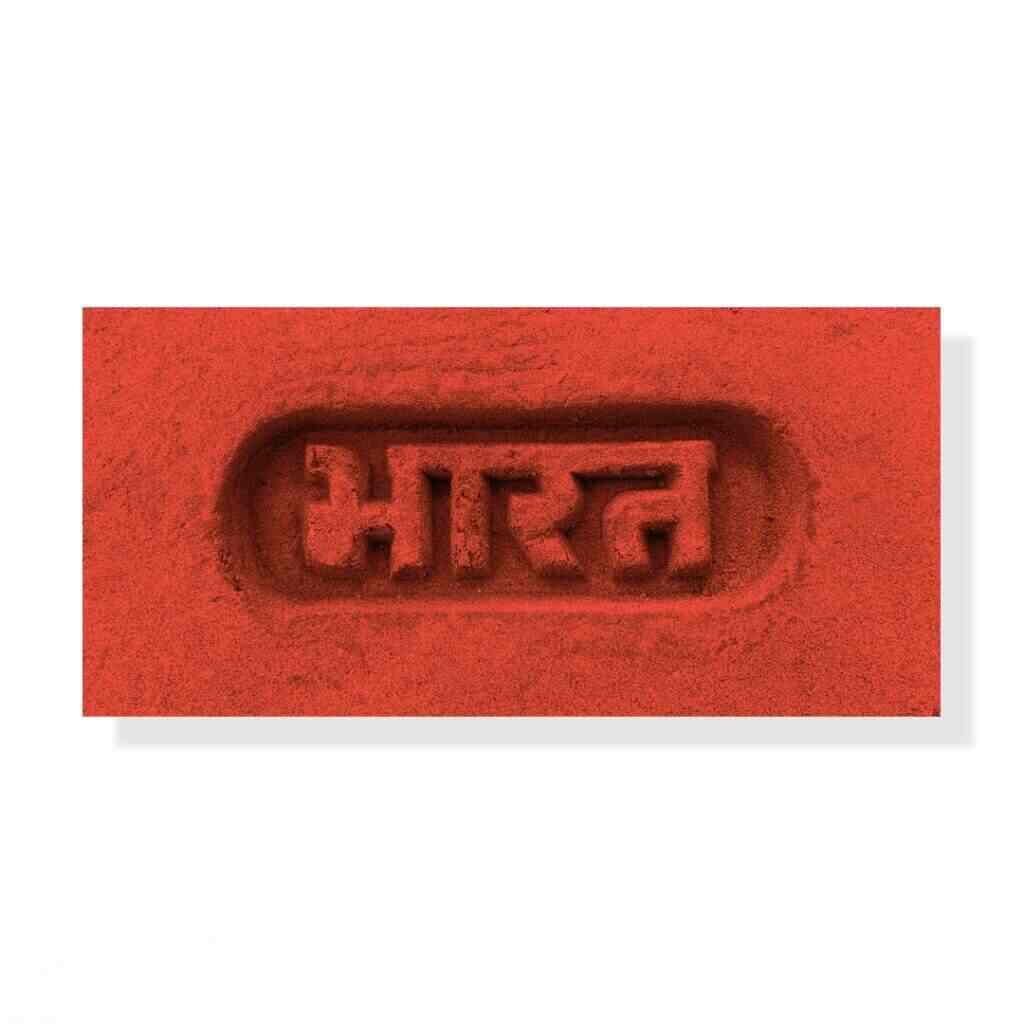 Catalogue Bharat Bricks in Kalol Panchmahal Gujarat Justdial