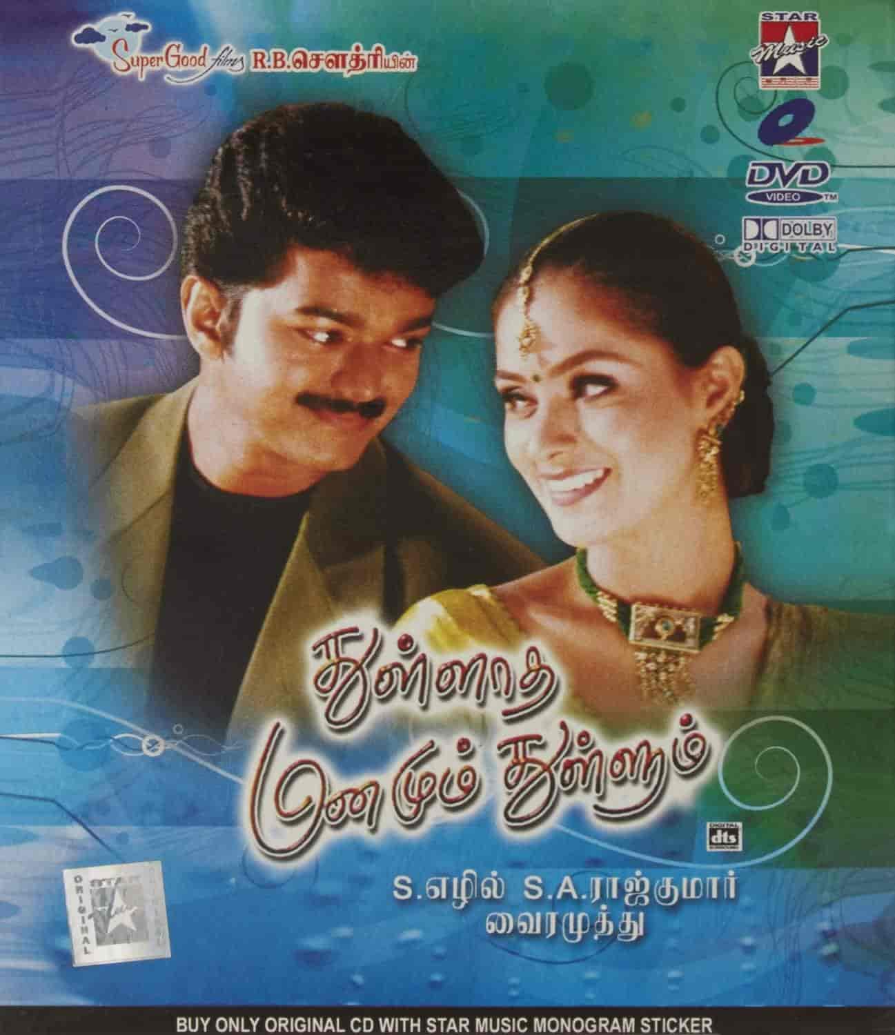 Thullatha Manamum Thullum Tamil Cinema 2025