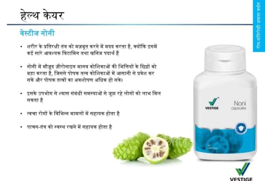 Sale > vestige noni capsules side effects in hindi > in stock