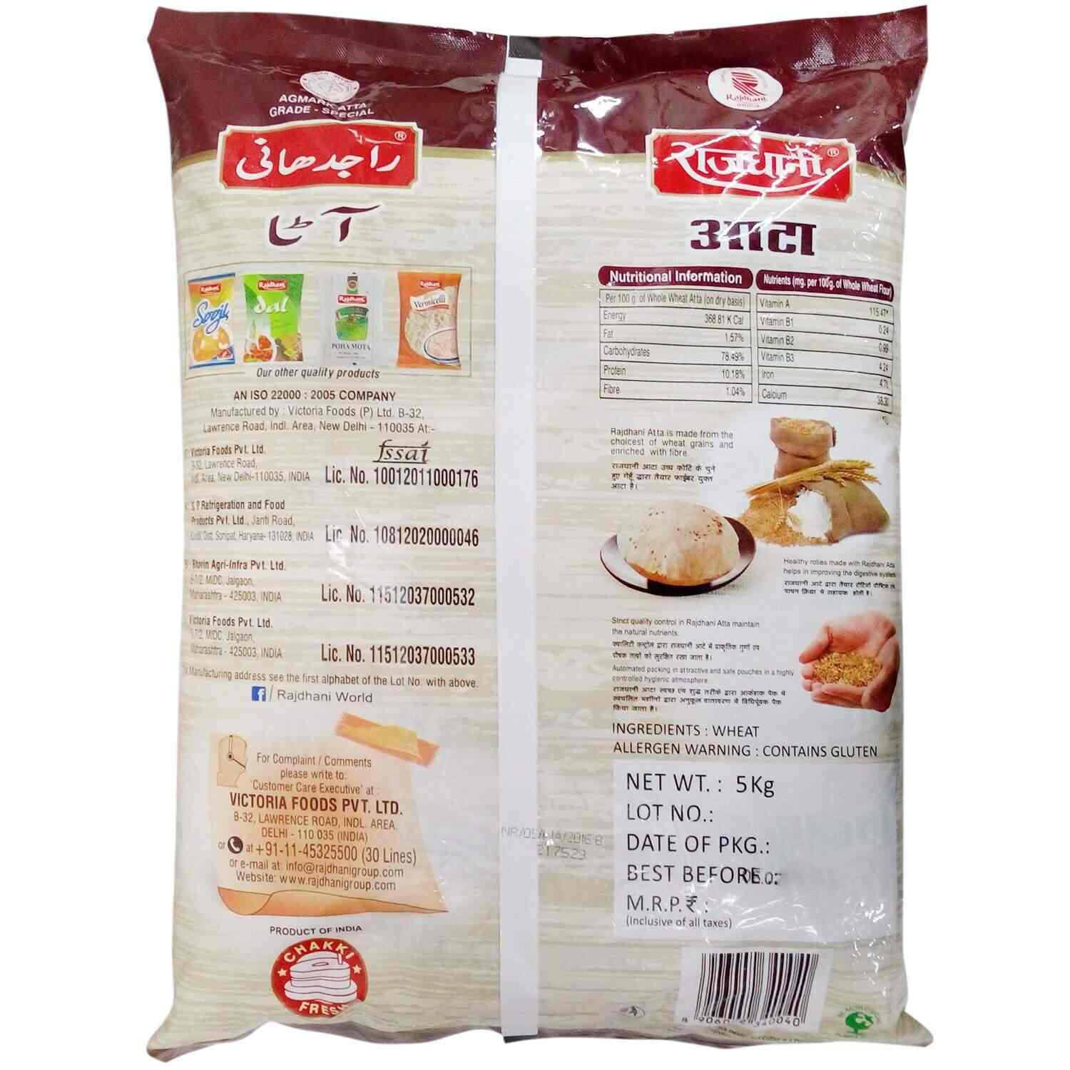 Catalogue Annai Flour Mills Pvt Ltd in Saligramam , Chennai Justdial