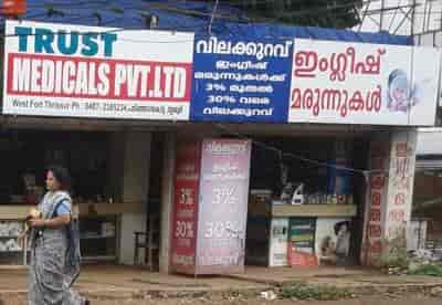 Trust Medicals Pvt Ltd