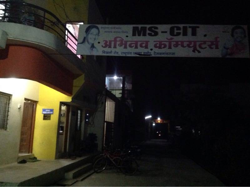 Abhinav Computers in Deulgaon Raja,Buldhana - Best Computer Training ...