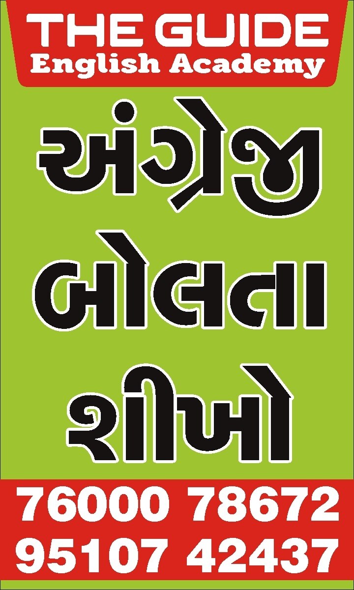 The Guide English Academy in Juhapura,Ahmedabad - Best Tutorials near ...