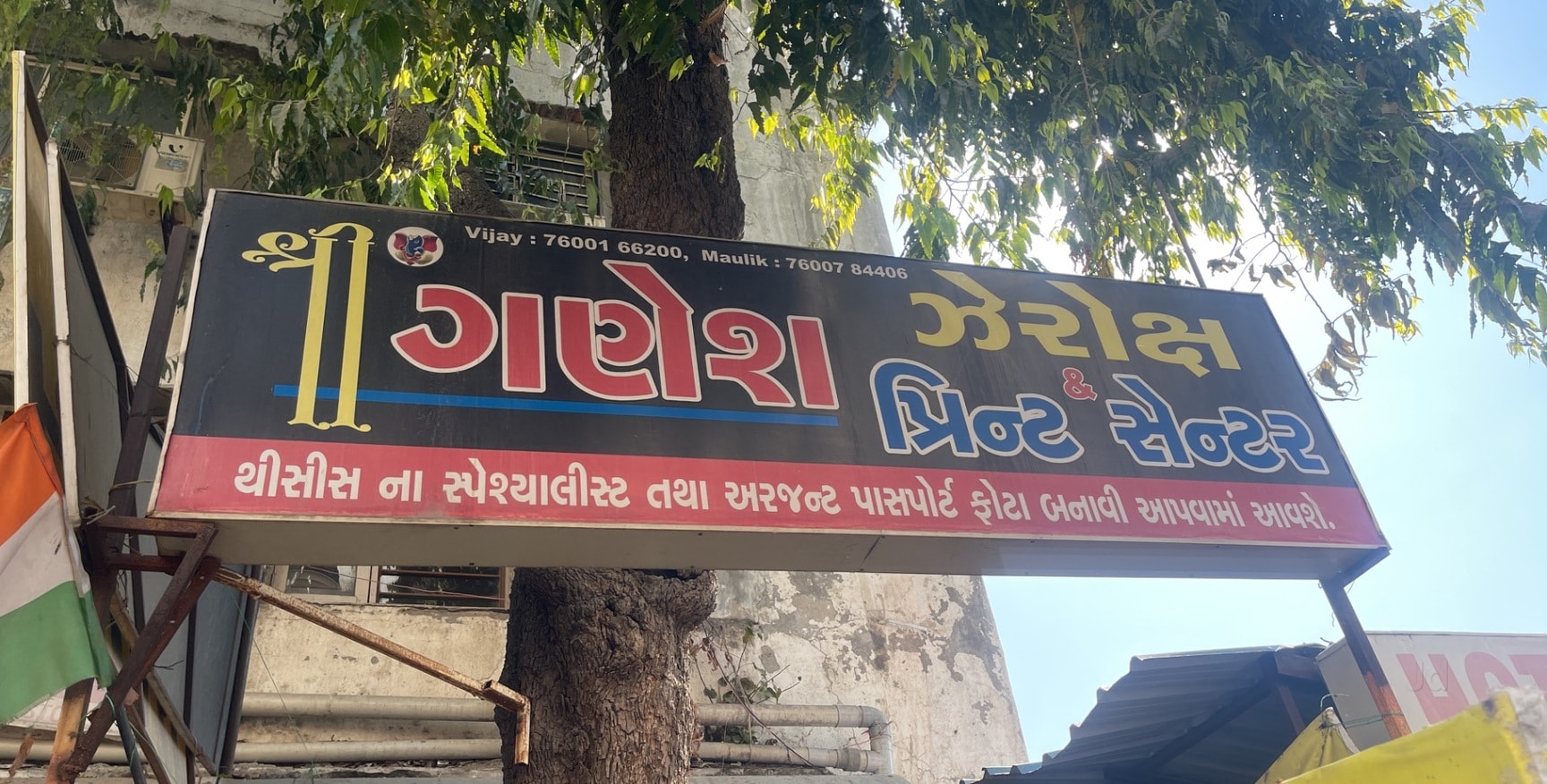 Top Photocopying Centres in Naranpura Vistar - Best Xerox Shops