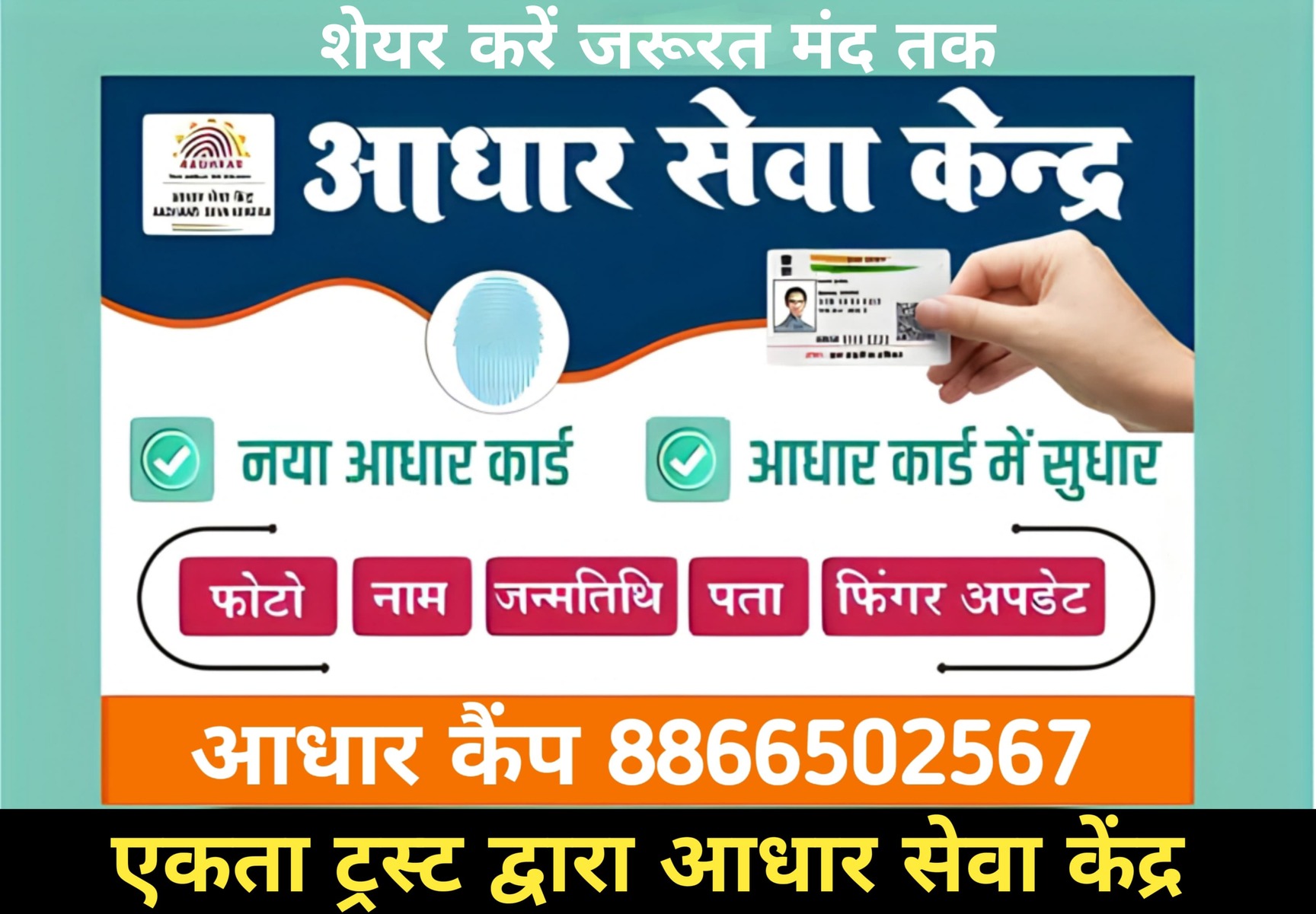 Ekta Solution