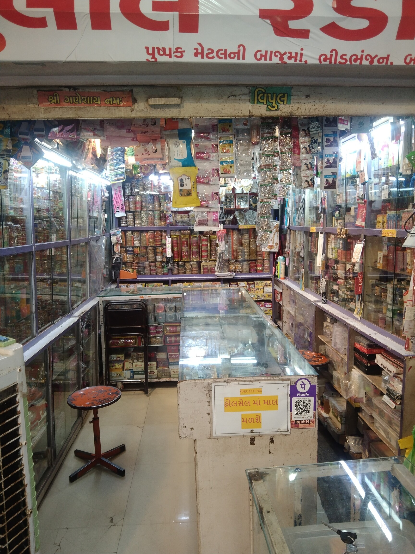 Shreeji imitation deals