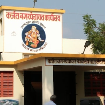 कर्जत नगरपंचायतच्या सर्व खटल्यांची एकत्रित सुनावणी  