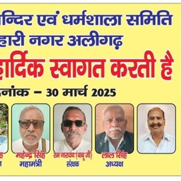 Suryavanshi Library 8