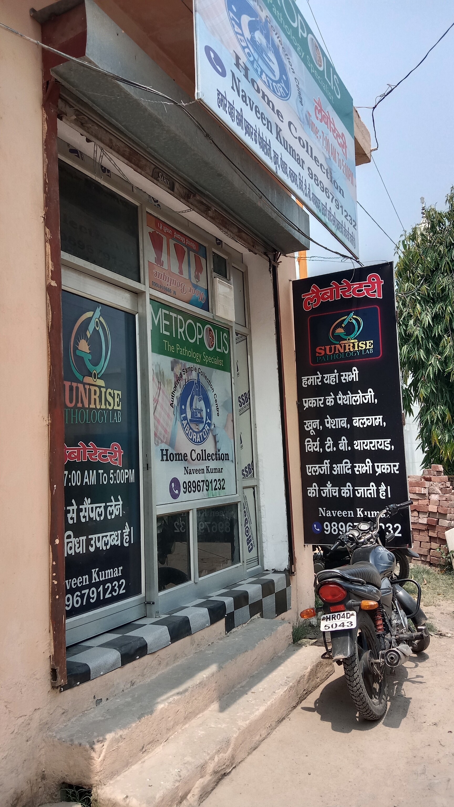Sunrise Lab (Closed Down) in Saha,Ambala - Best in Ambala - Justdial